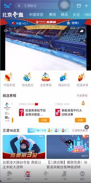 冬奥会直播视频,直播视频中的激情与荣耀