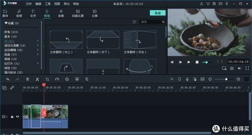视频剪辑入门,轻松掌握剪辑技巧，打造精彩作品