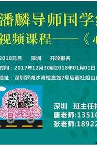 国学课程视频,国学课程视频精华概览