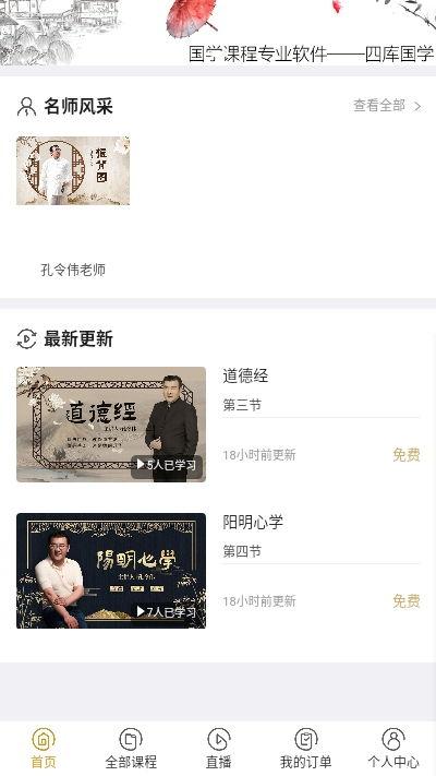 国学课程视频,国学课程视频精华概览