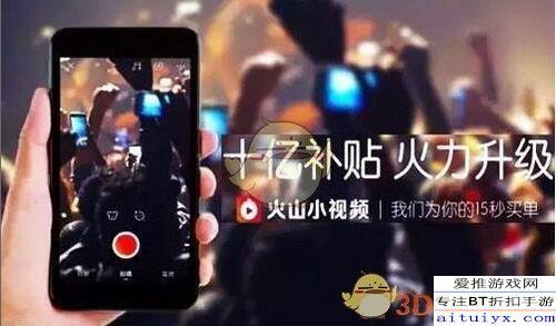 安装火山小视频,轻松记录生活，畅享短视频盛宴