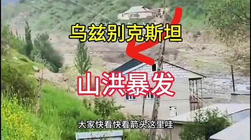 山洪爆发视频,惊心动魄！山洪爆发现场惊险瞬间