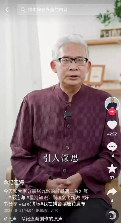 纪连海视频,揭秘历史背后的真相与智慧