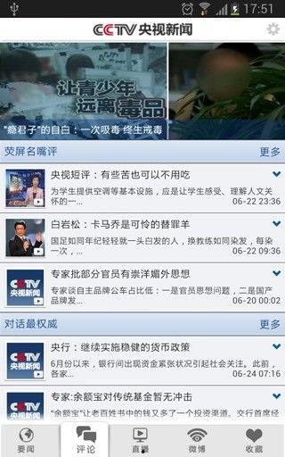 央视新闻视频下载,[视频主题]深度解析与精彩瞬间回顾