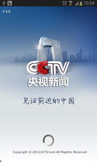 央视新闻视频下载,[视频主题]深度解析与精彩瞬间回顾