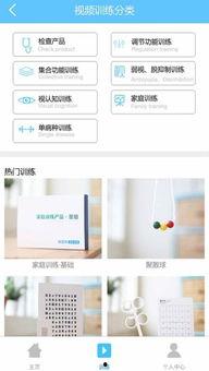 视觉训练视频