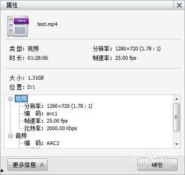 如何查看视频编码格式