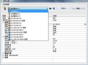 如何查看视频编码格式