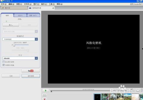照片视频怎么制作,从照片与视频中提炼故事精华
