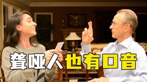 聋哑人手语视频,聋哑人生活片段的温暖呈现