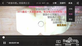 b站视频卡,深度解析卡顿原因及解决方案