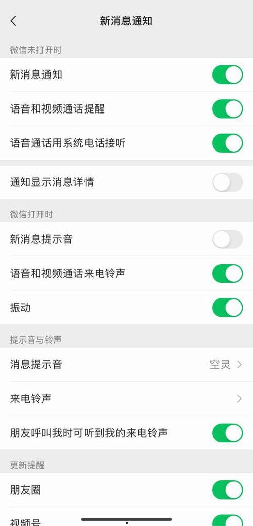 微信视频通话铃声,唤醒沟通的悦耳旋律