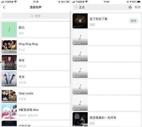 微信视频通话铃声,唤醒沟通的悦耳旋律