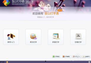 打字视频教学,轻松掌握高效打字技巧