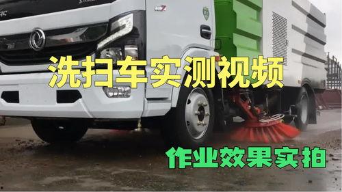 清洁车视频