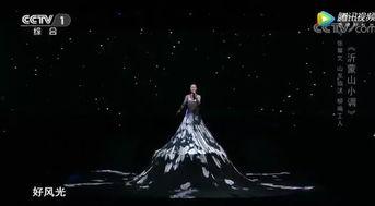 沂蒙山小调视频,红色山区的旋律传奇