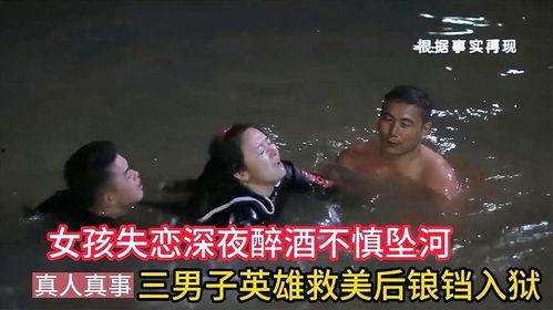 英雄救美视频,一场惊心动魄的英雄救美传奇