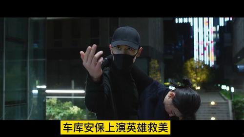 英雄救美视频,一场惊心动魄的英雄救美传奇