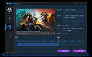 录制游戏视频软件,打造精彩游戏视频的利器