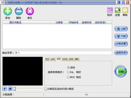 视频剪裁软件,轻松打造精彩片段的秘诀解析