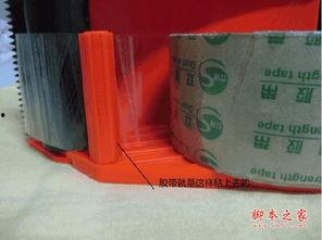 封箱器使用方法视频