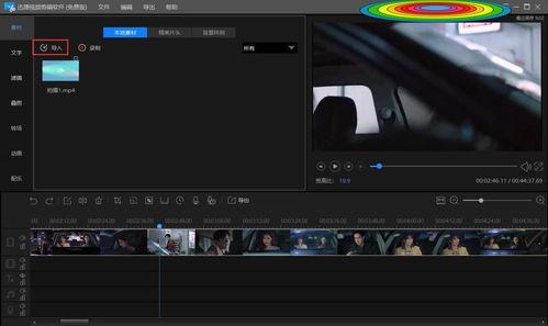 电脑如何剪辑视频,从基础到进阶