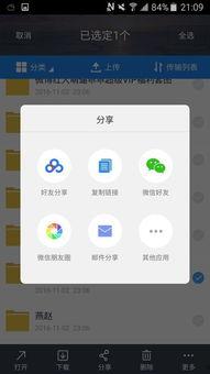 免费共享视频,畅享无限视听盛宴