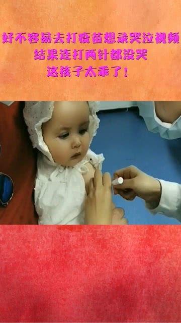 打针哭视频,哭声引网友心疼