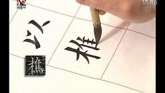 书法课教学视频,一笔一划，领略中华书法之美
