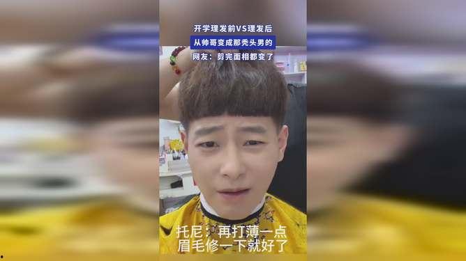 帅哥理发视频,帅气理发师手把手教你打造型男发型