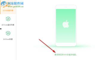 苹果视频恢复软件,专业软件助你一键找回珍贵回忆