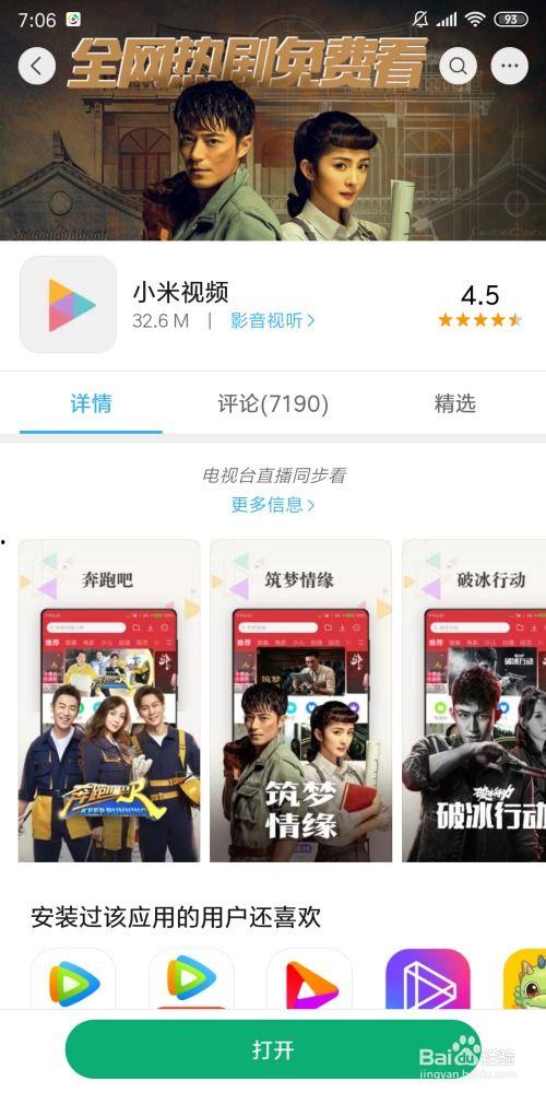 直播视频软件哪个好