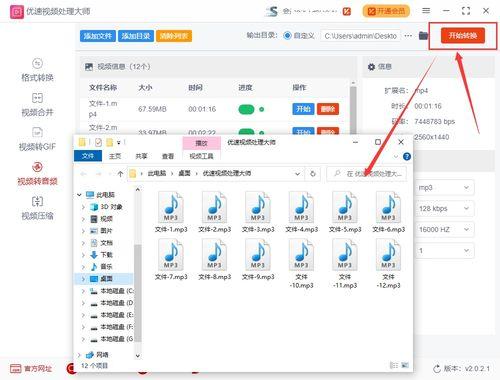 怎么把视频转换成音频
