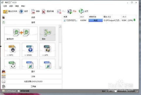 怎么把视频转换成音频