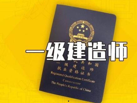 一级建造师视频,一级建造师视频课程核心内容概览