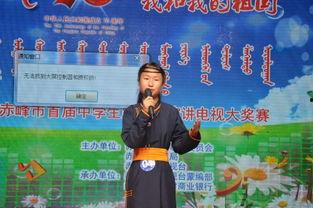 蒙语演讲视频,传承与创新