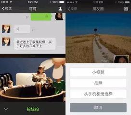 微信视频摄像头,微信视频摄像头带来的便捷体验