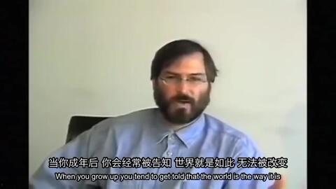 乔布斯演讲视频,创新与梦想的力量