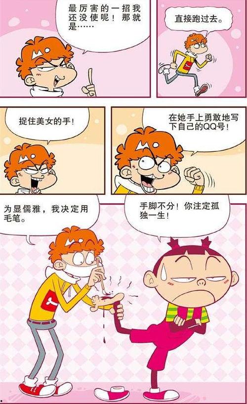 阿衰视频全集,笑料横生的校园生活全景