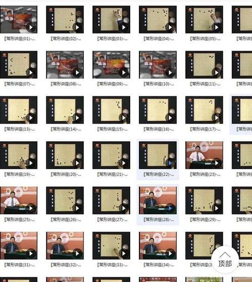 围棋怎么玩视频,跟随视频轻松掌握围棋玩法