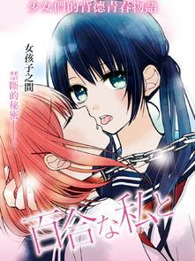 百合视频动漫,描绘青春校园的浪漫画卷